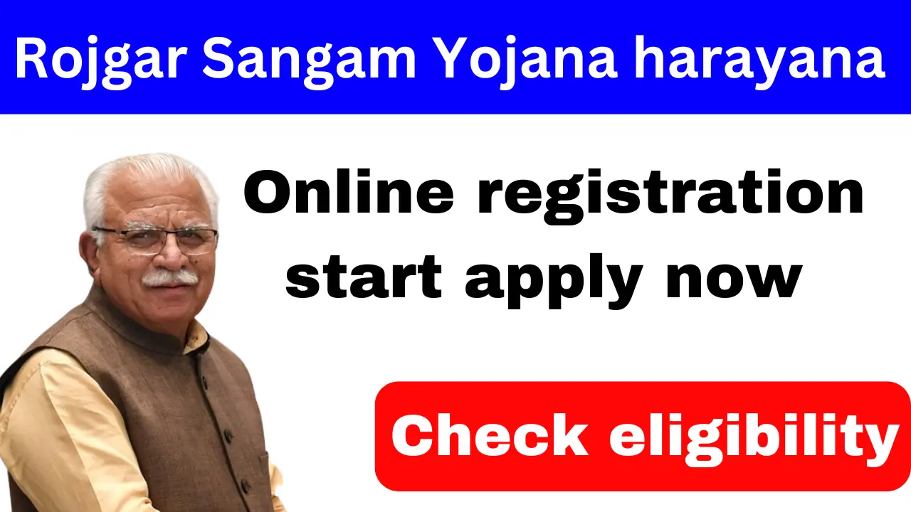 Rojgar Sangam Yojana Haryana